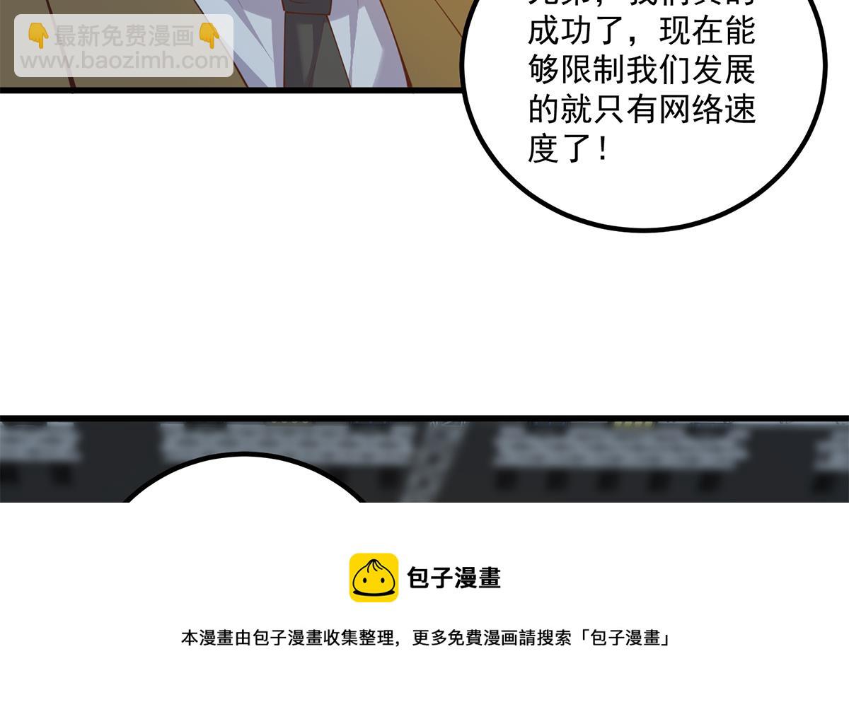 第二季 第462话 大明星的告白24
