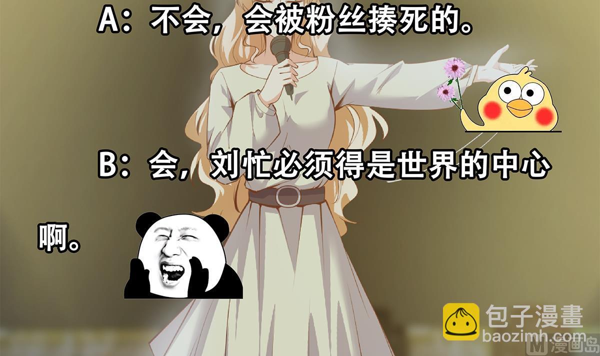 第二季 第462话 大明星的告白57