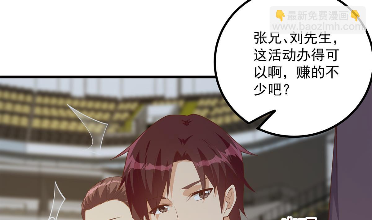 第二季 第464话 老王的梦话10