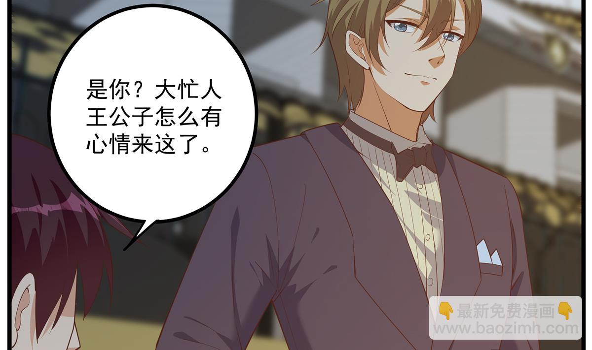 第二季 第464话 老王的梦话13