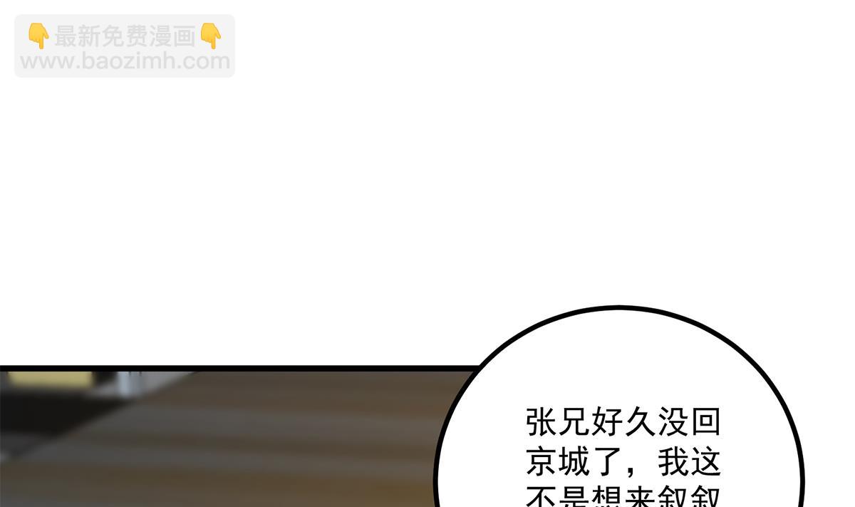 第二季 第464话 老王的梦话15