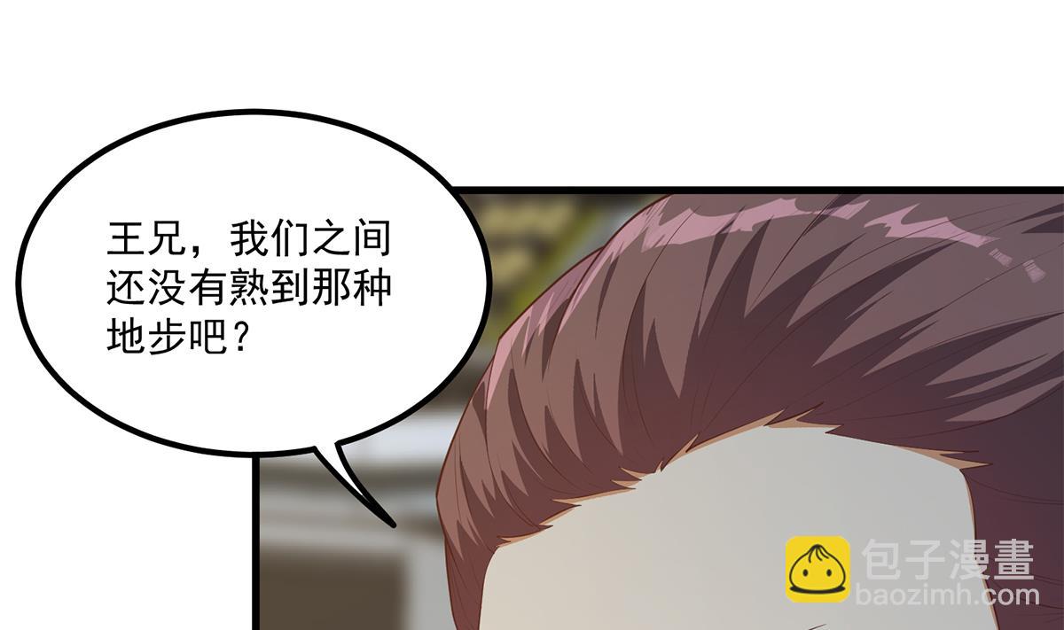 第二季 第464话 老王的梦话18