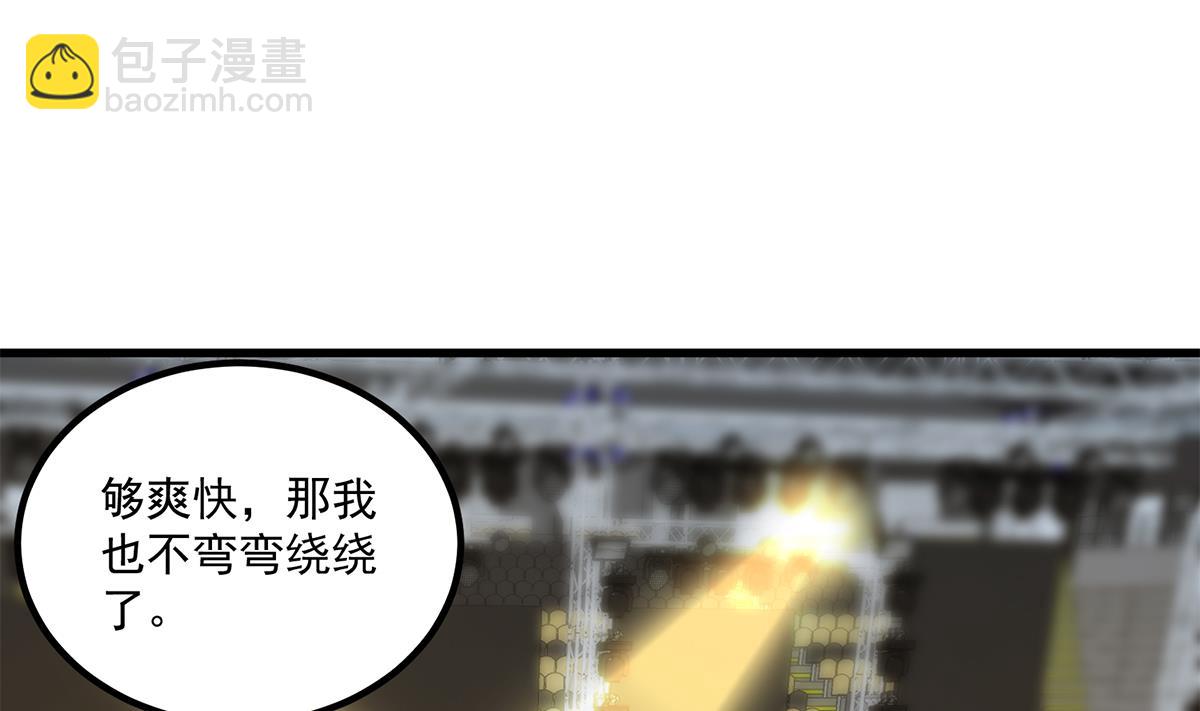 第二季 第464话 老王的梦话22