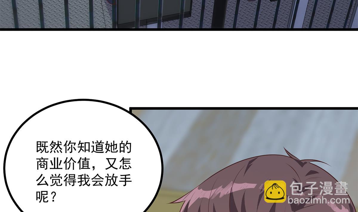 第二季 第464话 老王的梦话25