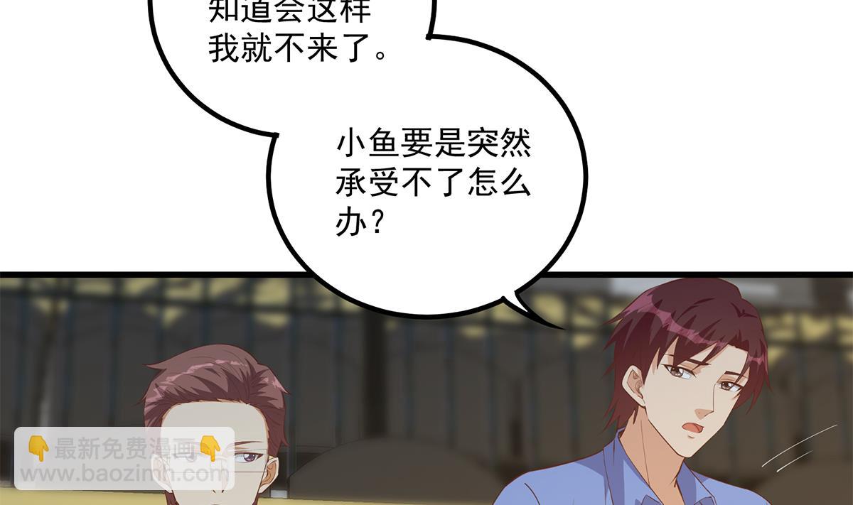 第二季 第464话 老王的梦话3