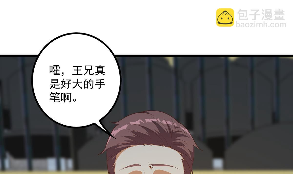 第二季 第464话 老王的梦话30
