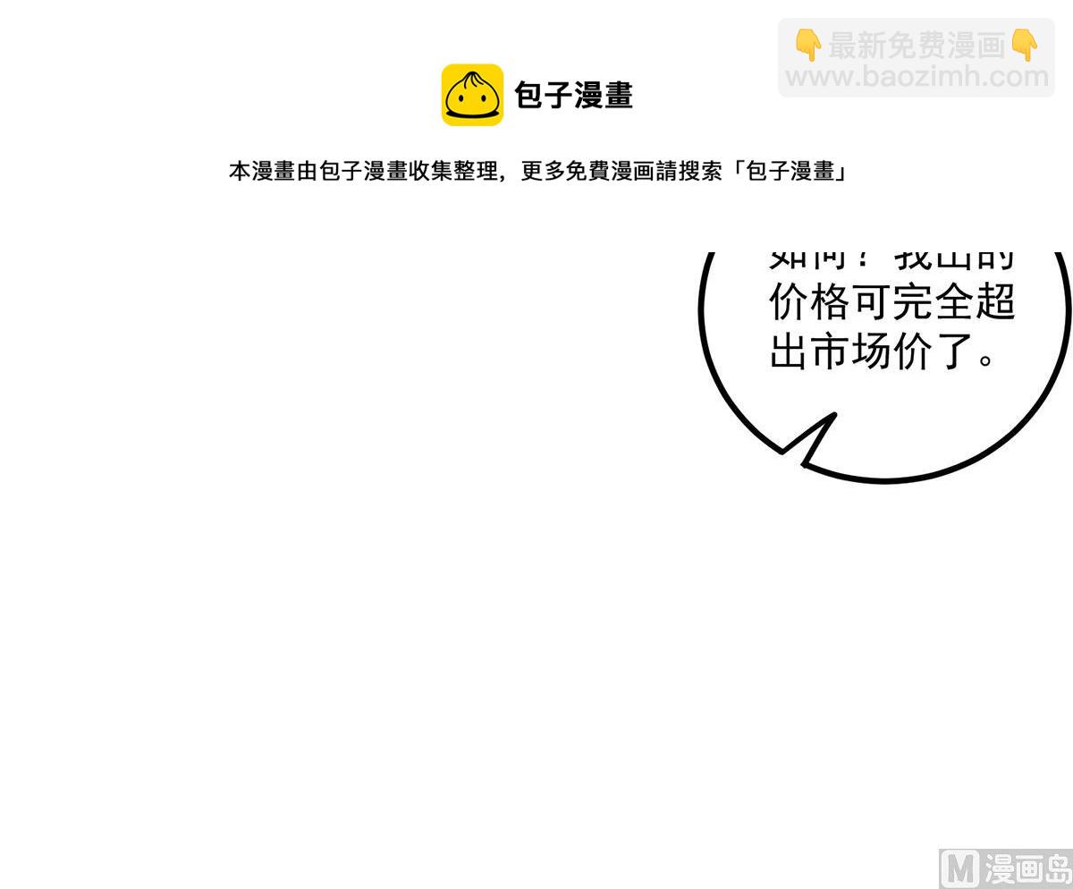 第二季 第464话 老王的梦话32