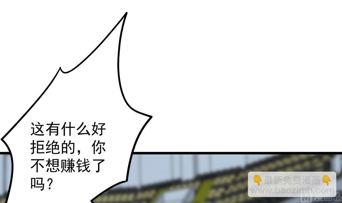 第二季 第464话 老王的梦话35