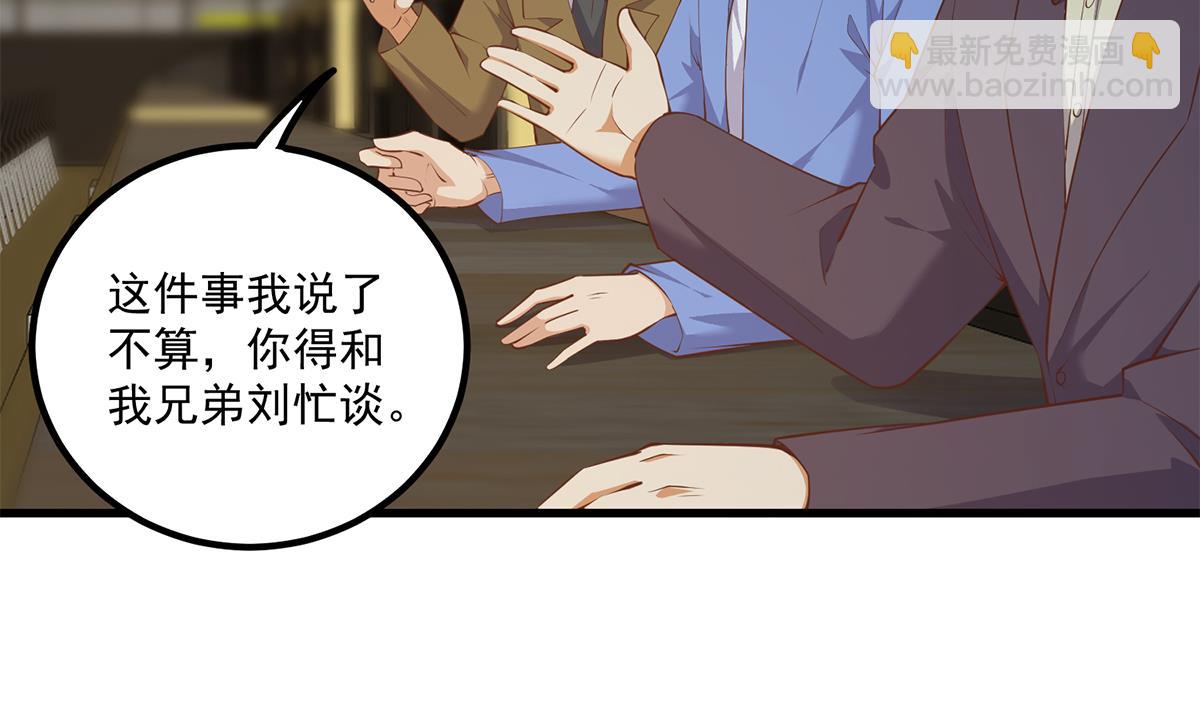 第二季 第464话 老王的梦话37