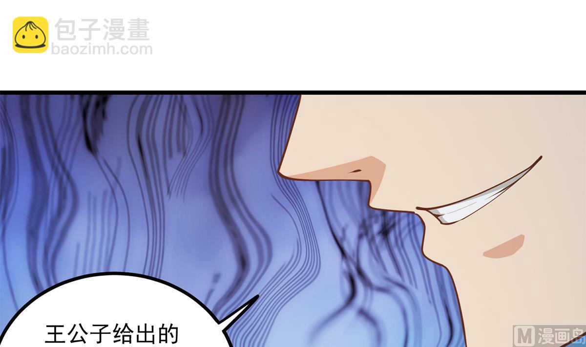 第二季 第464话 老王的梦话38