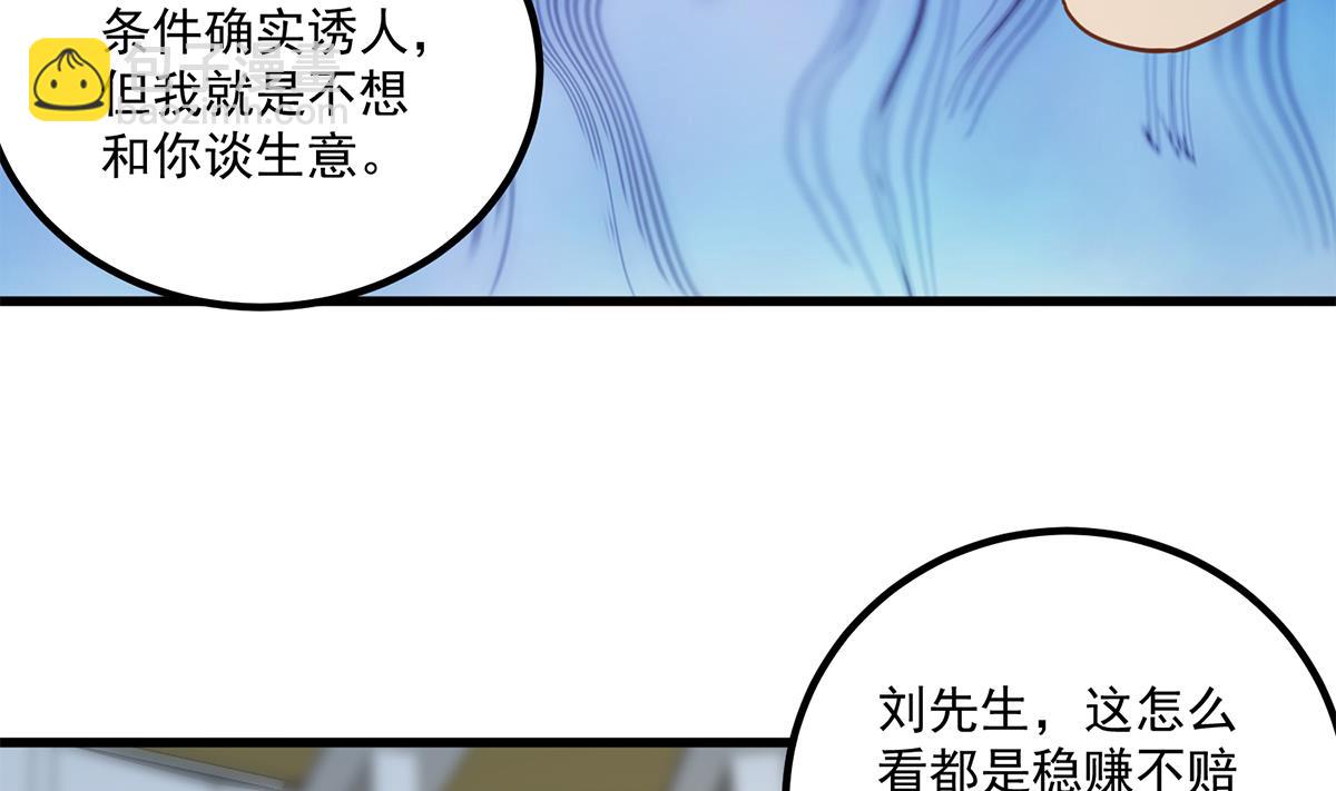 第二季 第464话 老王的梦话39