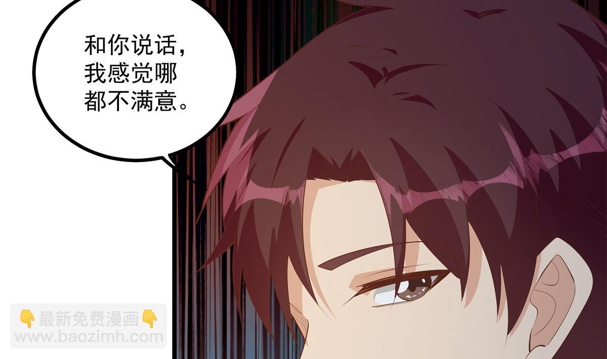 第二季 第464话 老王的梦话42