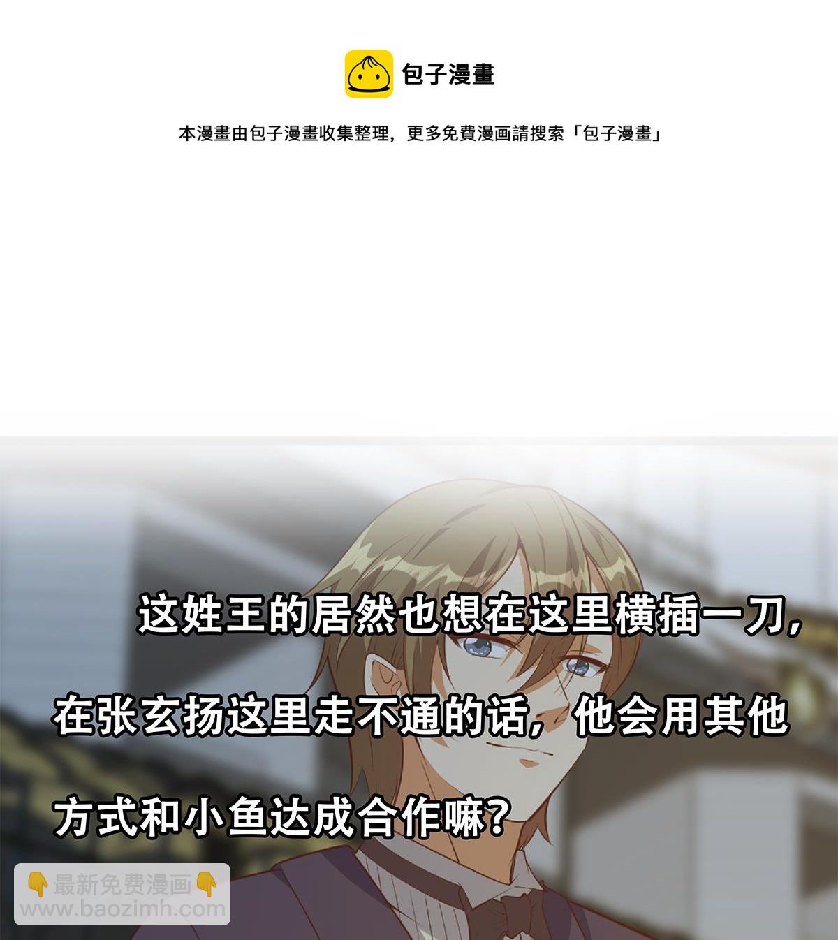 第二季 第464话 老王的梦话48