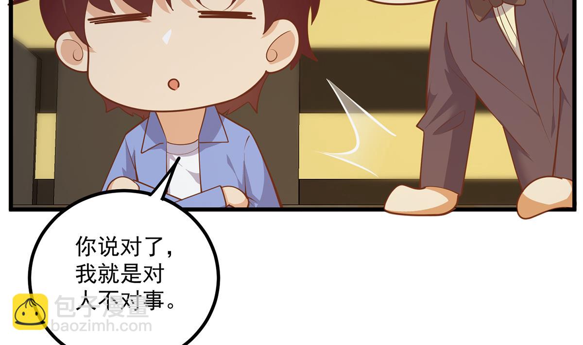第二季 第464话 老王的梦话50