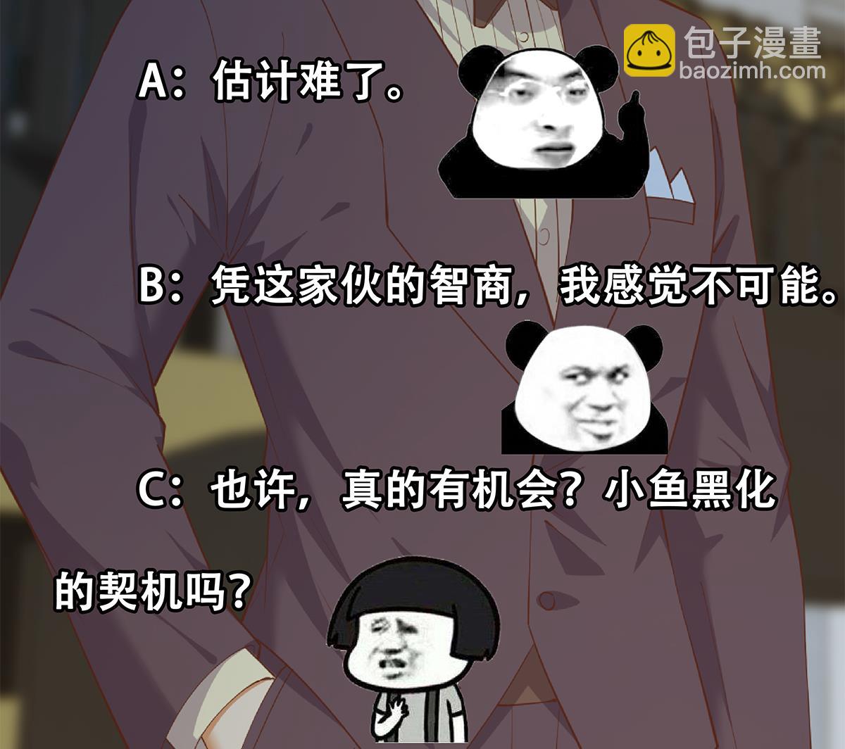 第二季 第464话 老王的梦话53