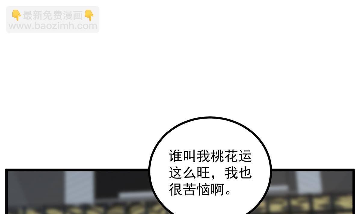 第二季 第464话 老王的梦话7