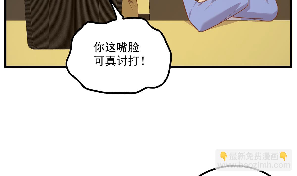第二季 第464话 老王的梦话9