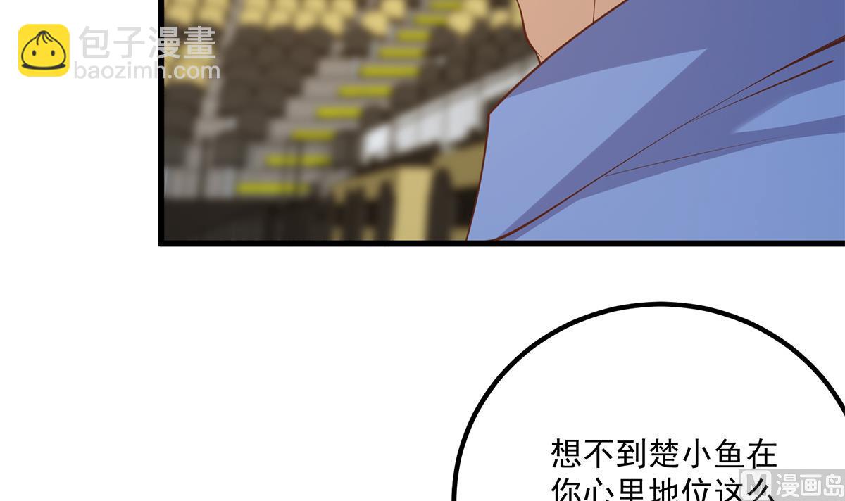第二季 第465话 小鱼的心思11