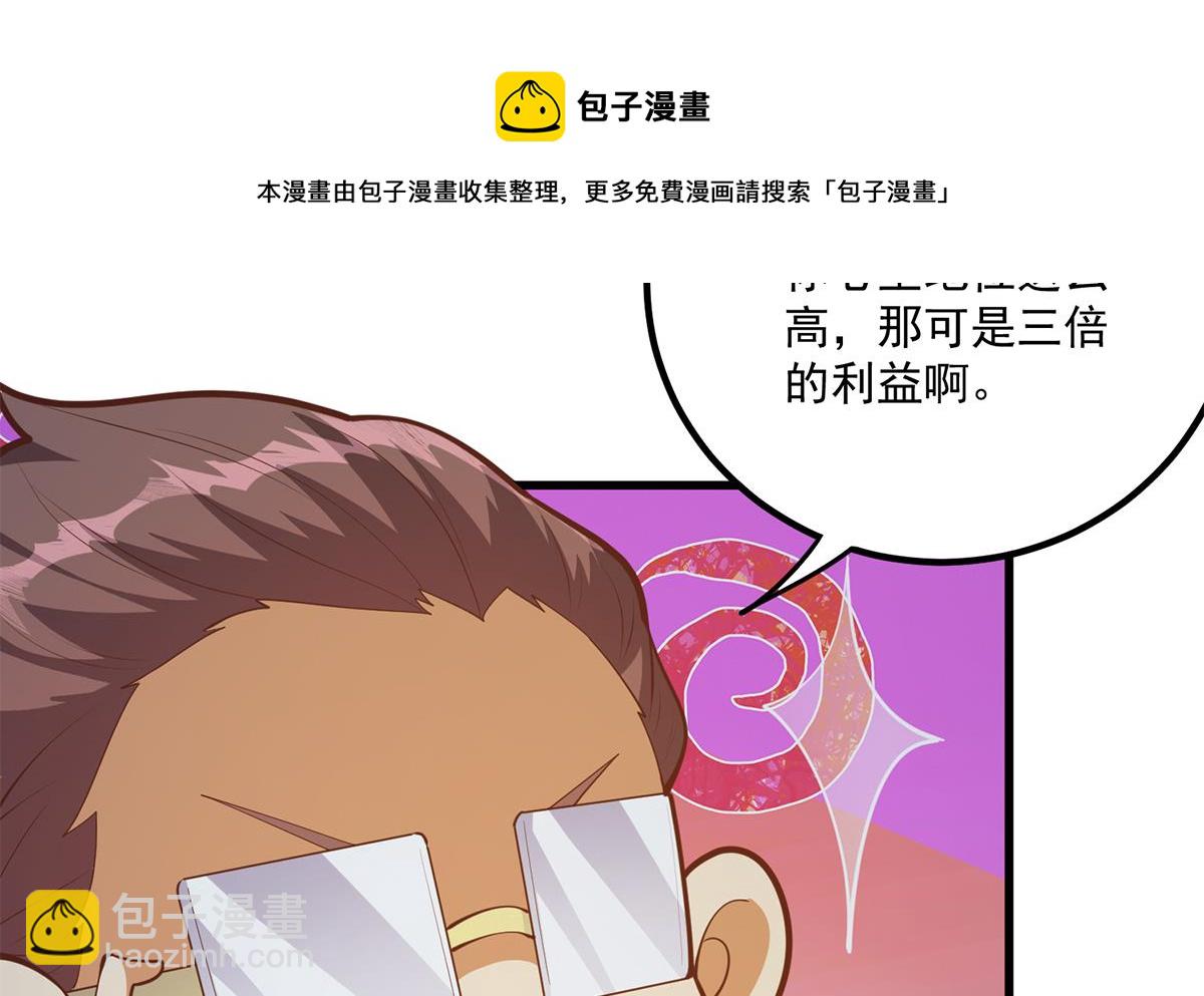 第二季 第465话 小鱼的心思12