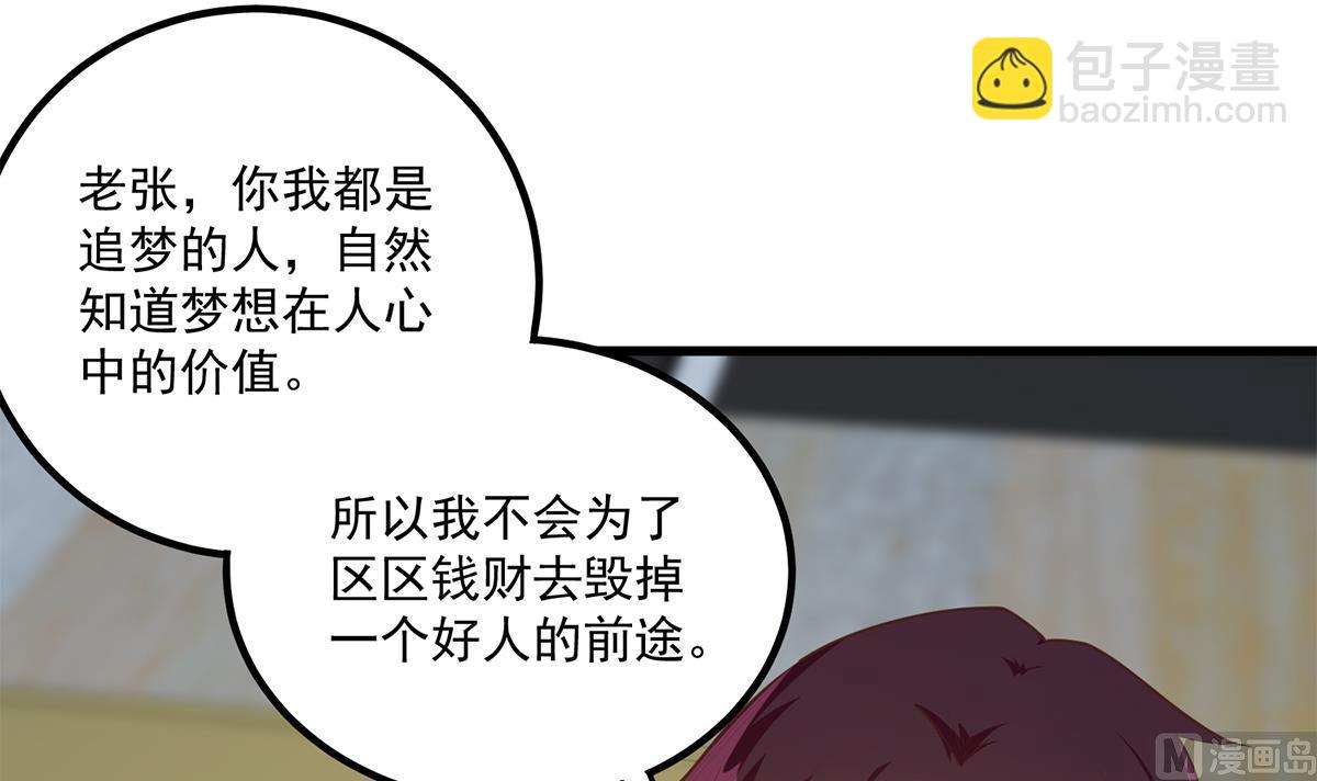 第二季 第465话 小鱼的心思14