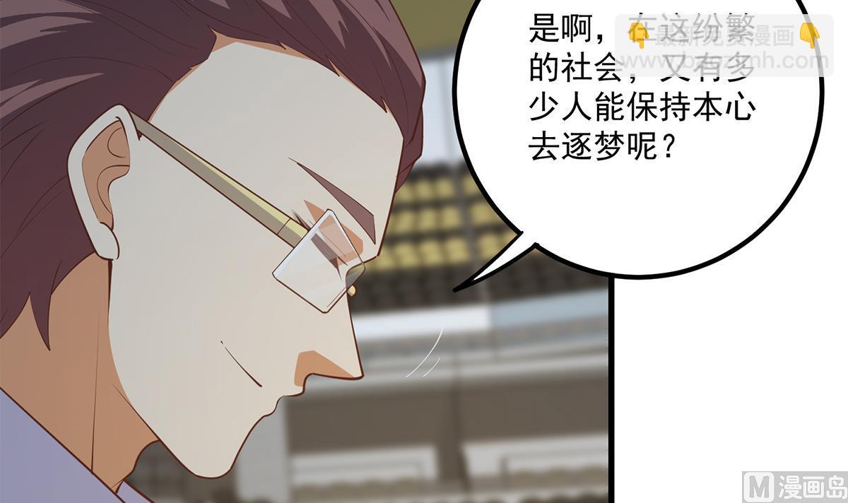 第二季 第465话 小鱼的心思17
