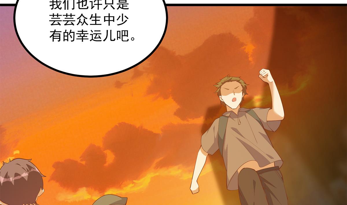 第二季 第465话 小鱼的心思19