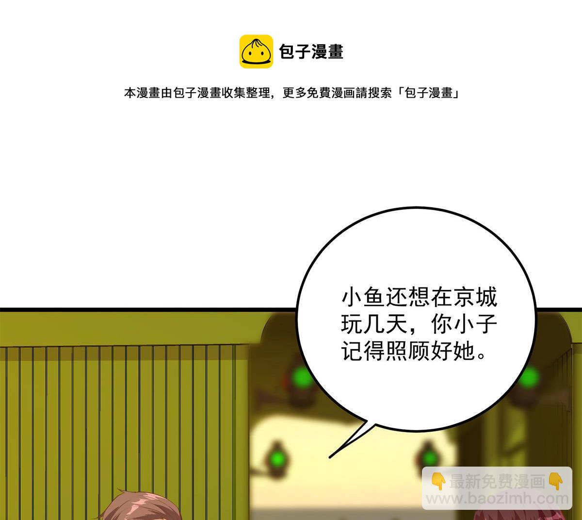第二季 第465话 小鱼的心思28
