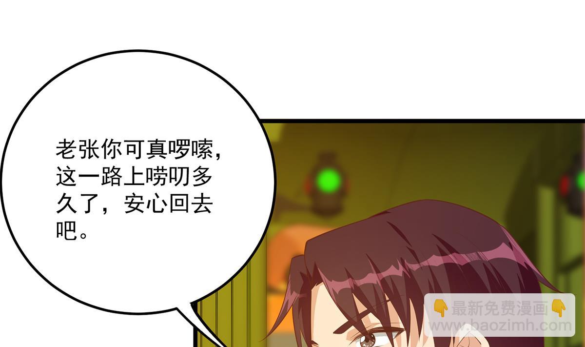 第二季 第465话 小鱼的心思30