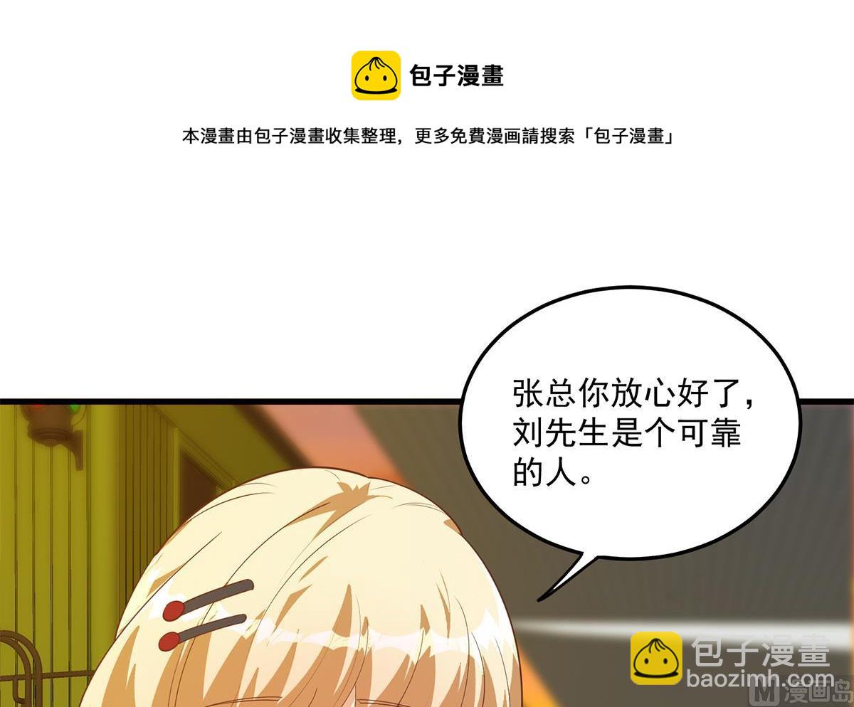 第二季 第465话 小鱼的心思32