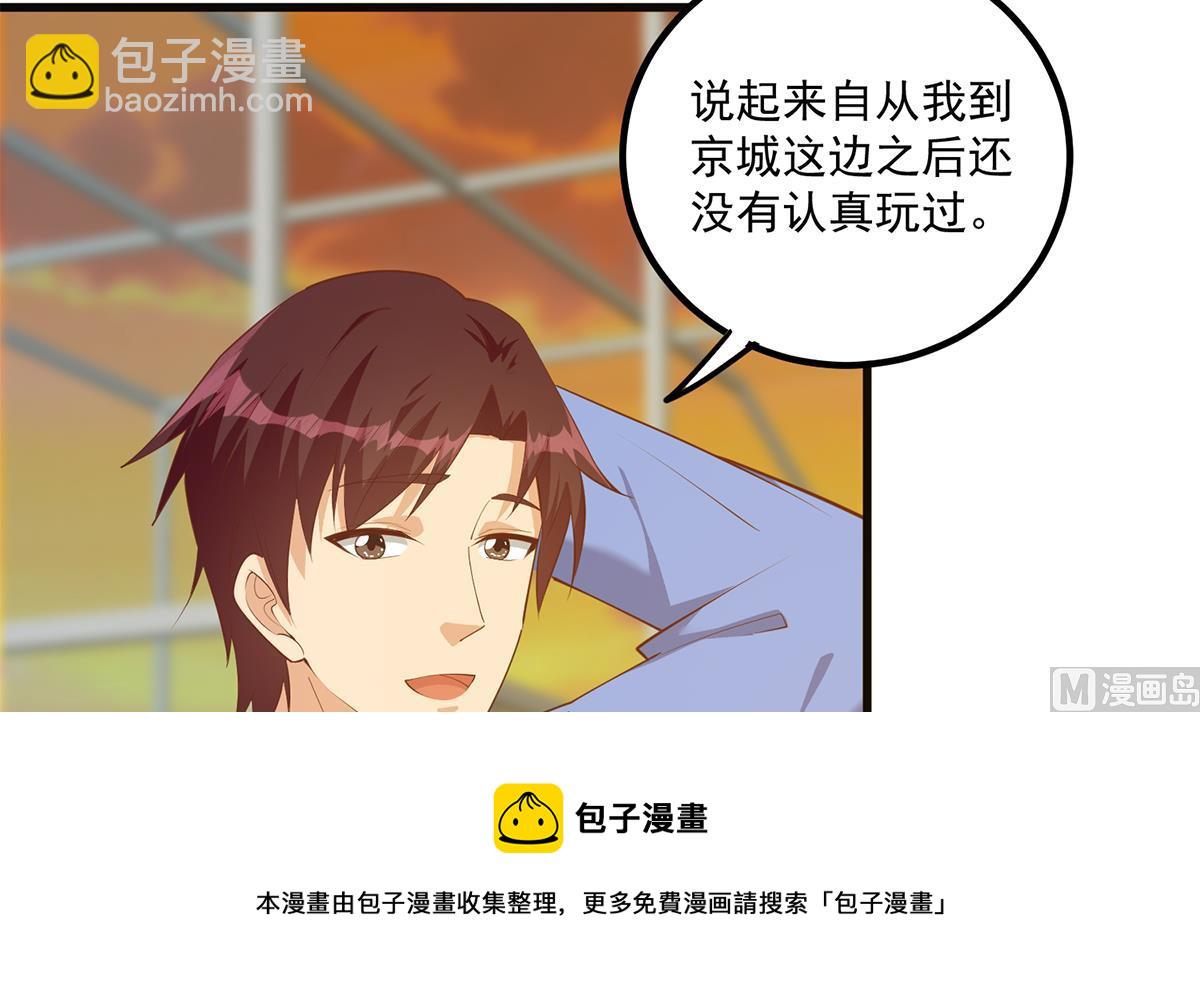 第二季 第465话 小鱼的心思44