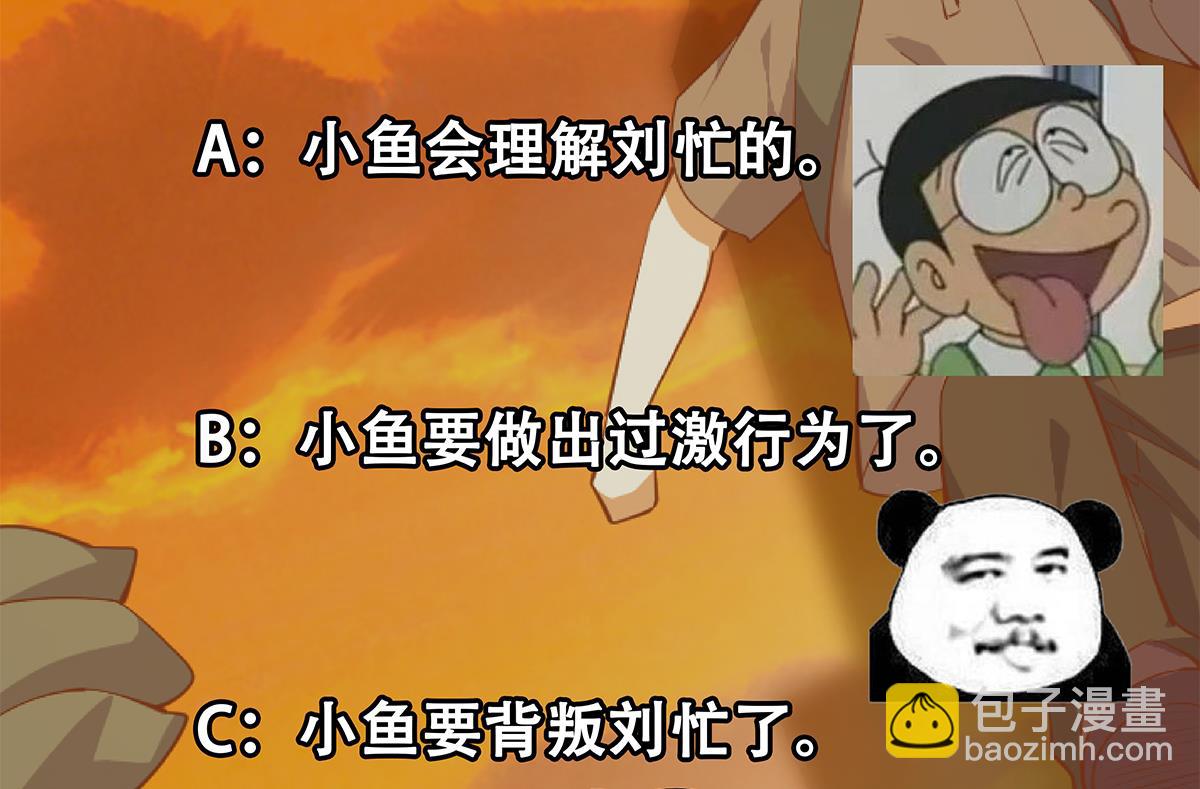 第二季 第465话 小鱼的心思61
