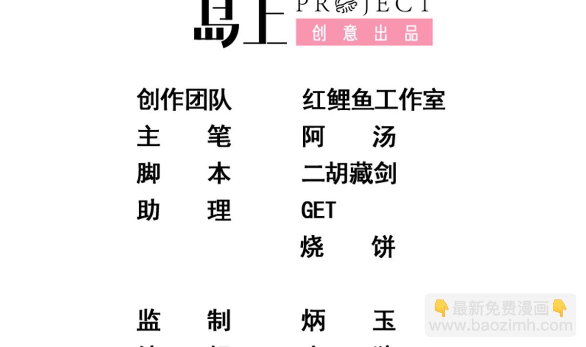 第二季 第466话 扑倒了？1