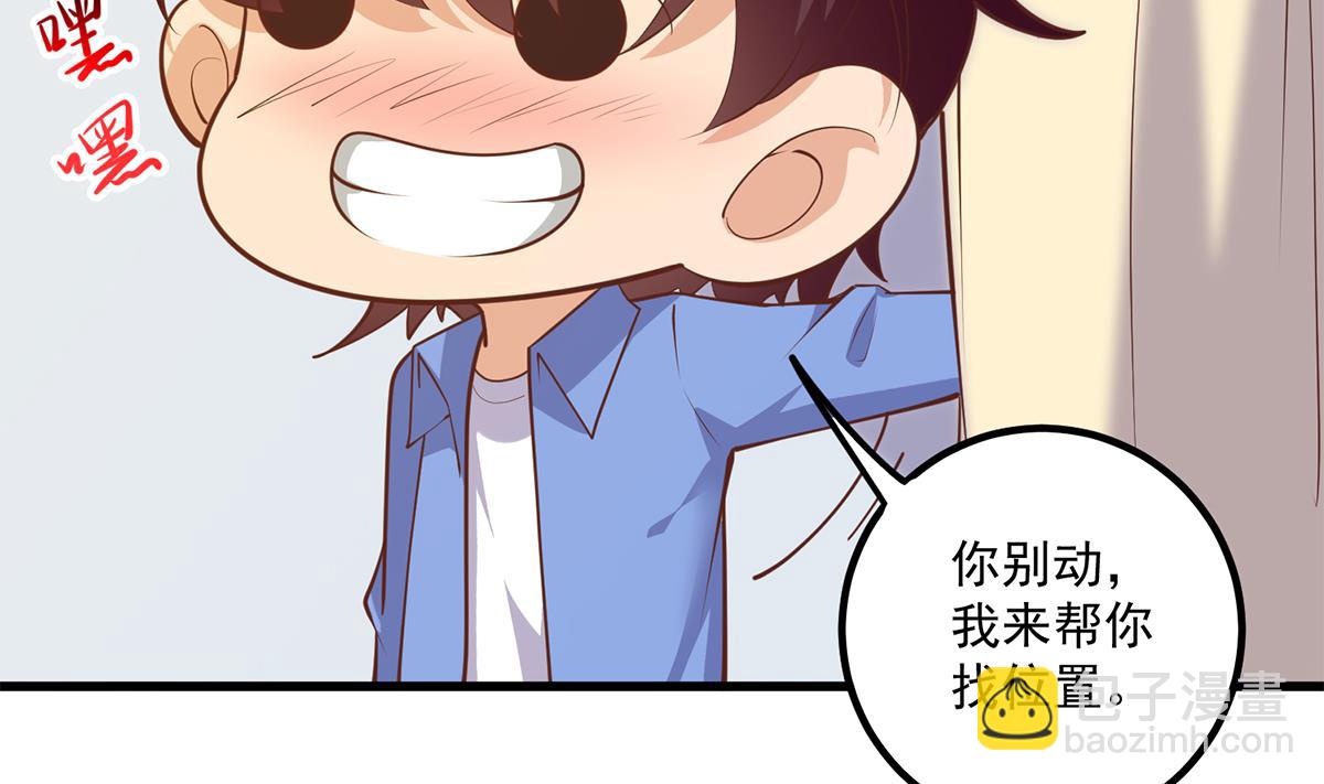 第二季 第466话 扑倒了？21