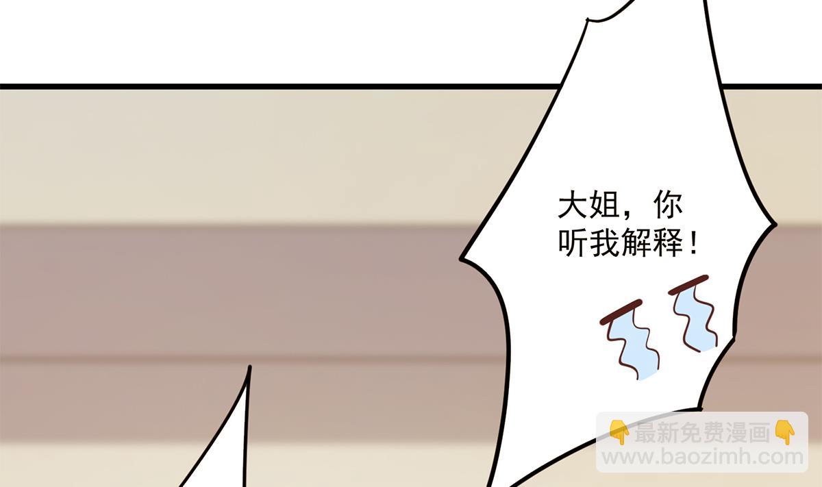 第二季 第466话 扑倒了？39