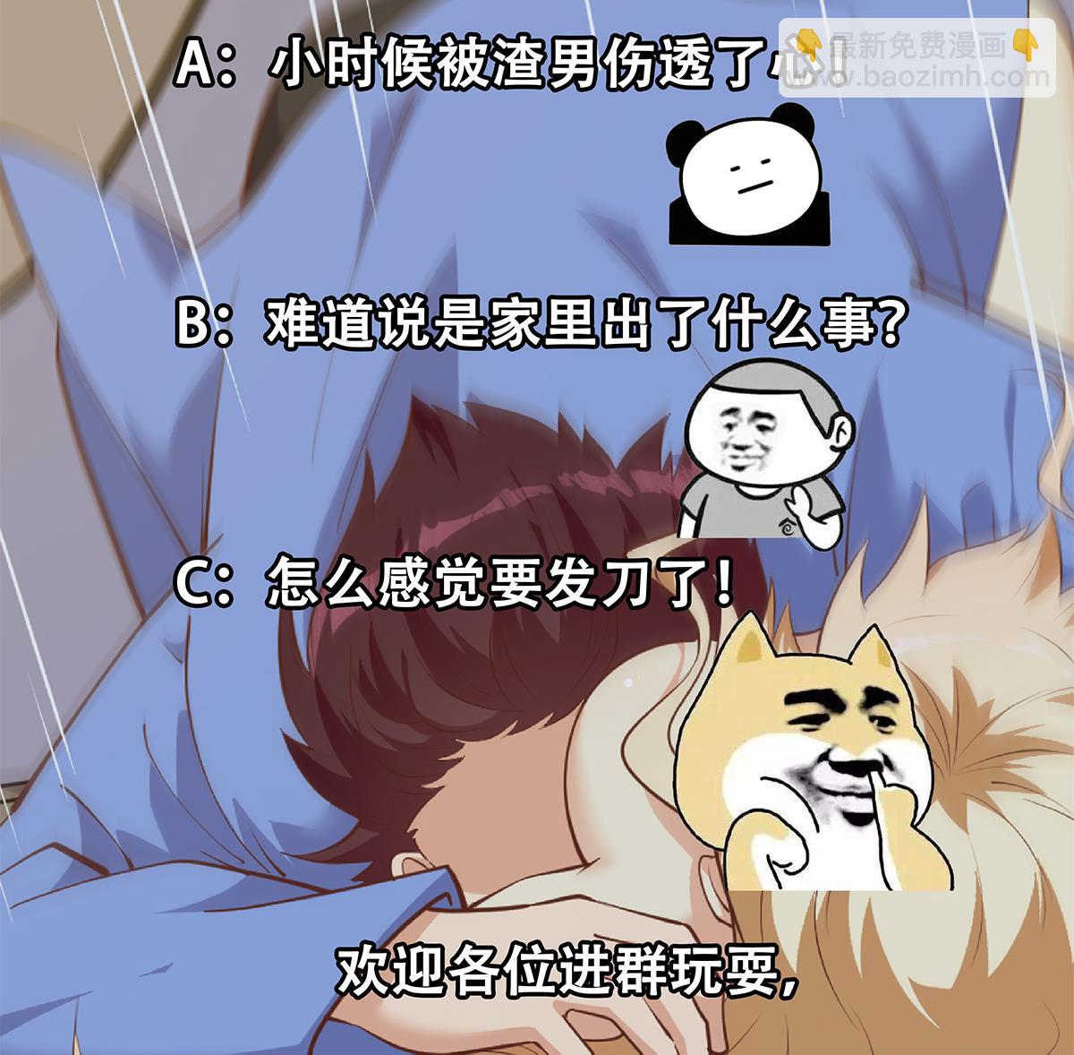 第二季 第466话 扑倒了？59