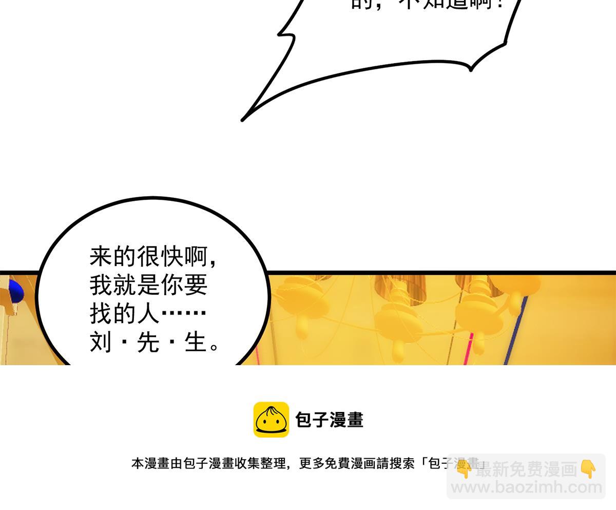 第二季 第470话 真要那么做？2