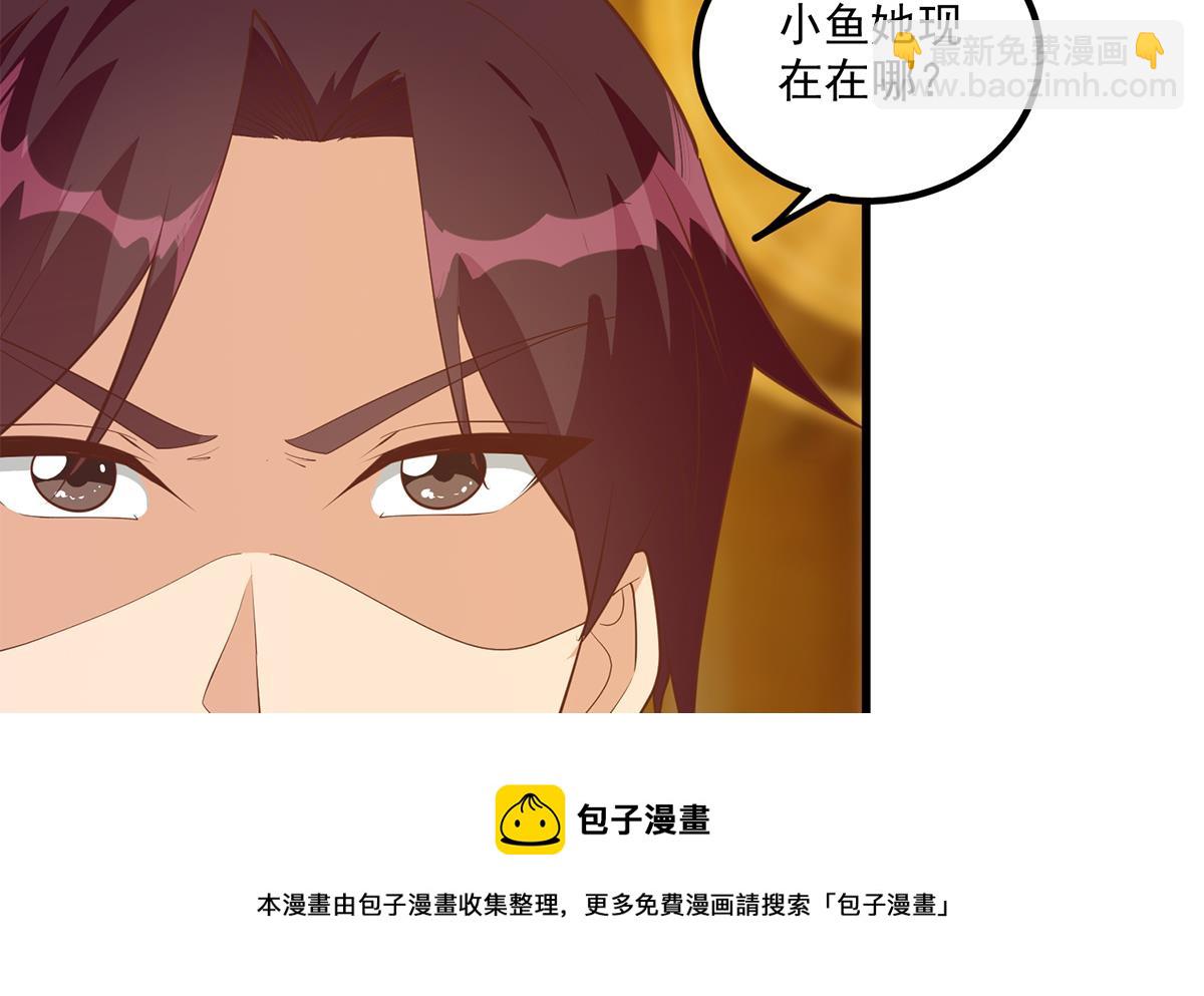 第二季 第470话 真要那么做？6