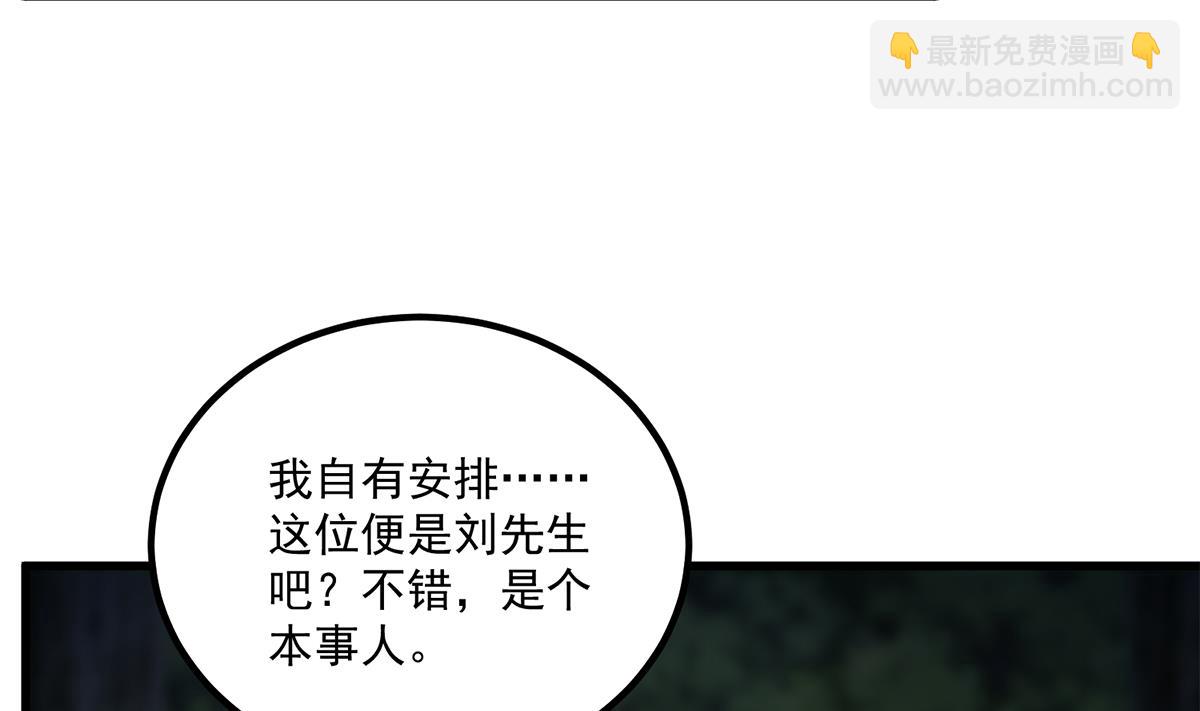 第二季 第482话 小丑竟是我？18