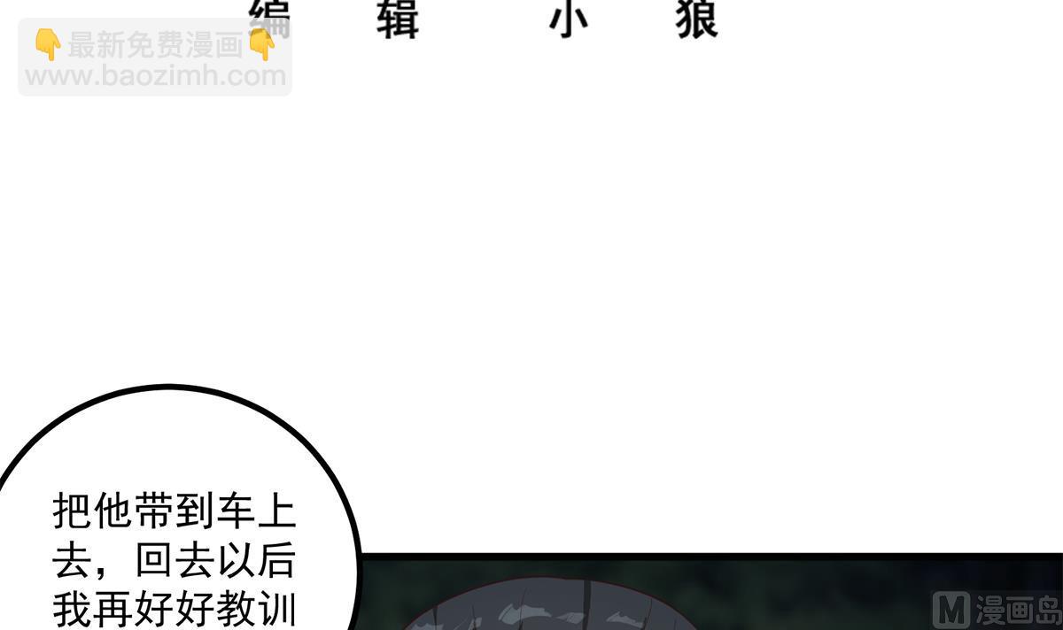 第二季 第482话 小丑竟是我？2