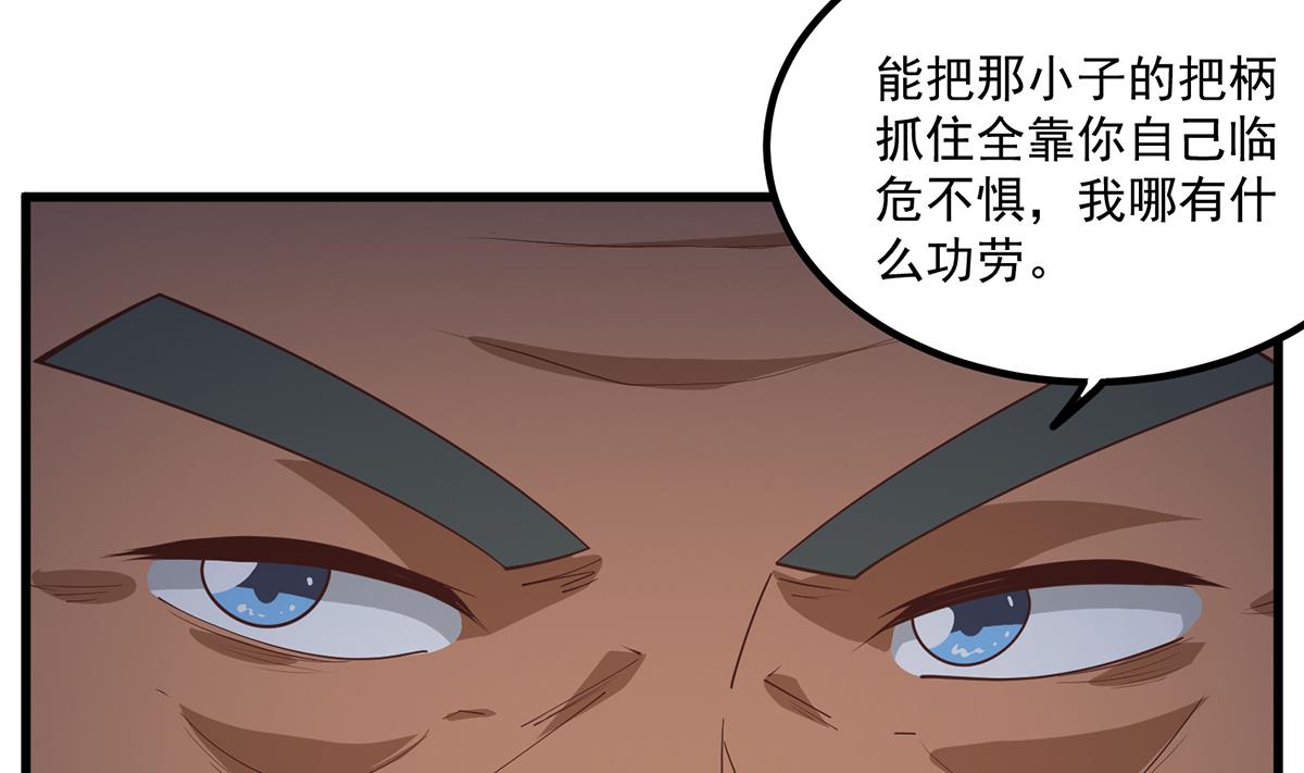 第二季 第482话 小丑竟是我？24
