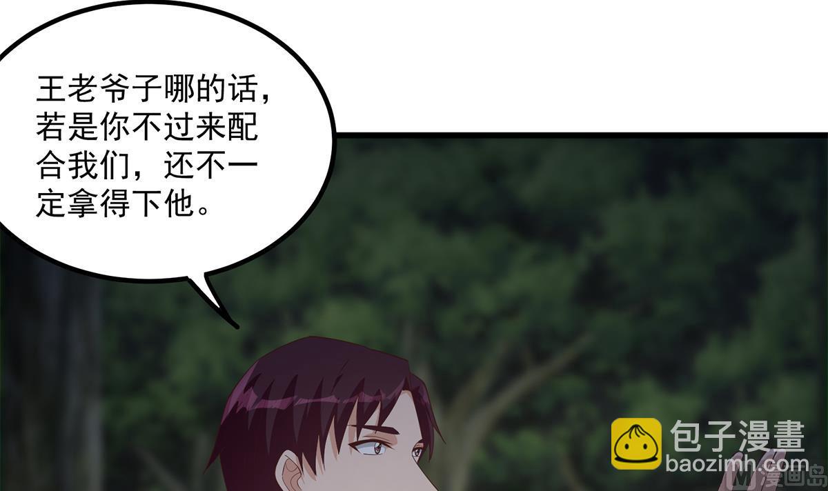 第二季 第482话 小丑竟是我？26