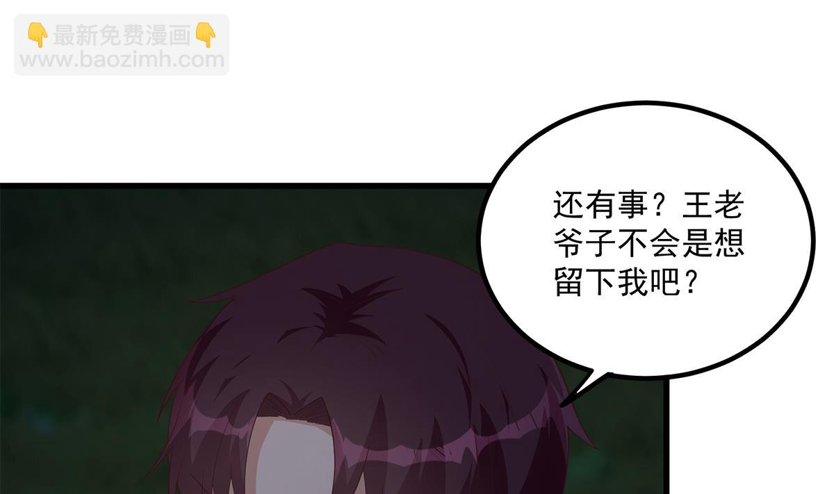 第二季 第482话 小丑竟是我？30