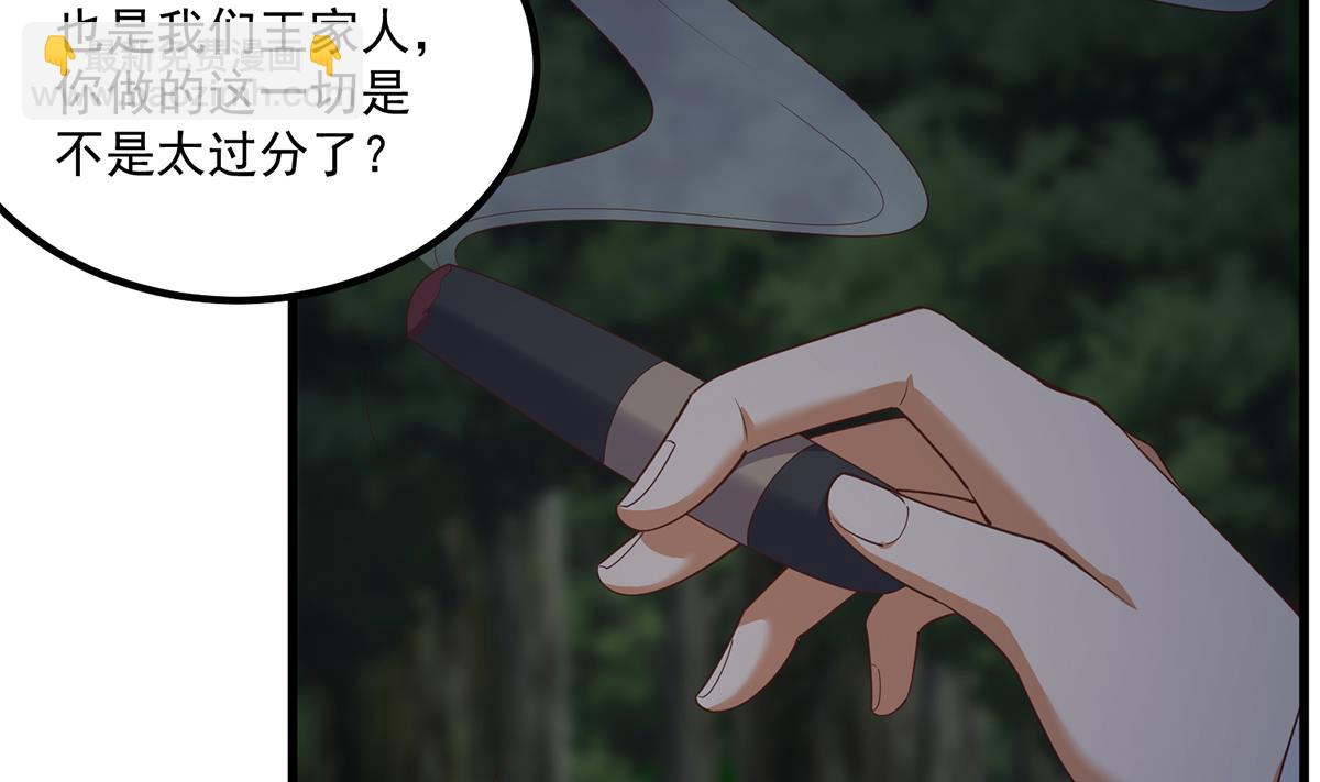 第二季 第482话 小丑竟是我？33