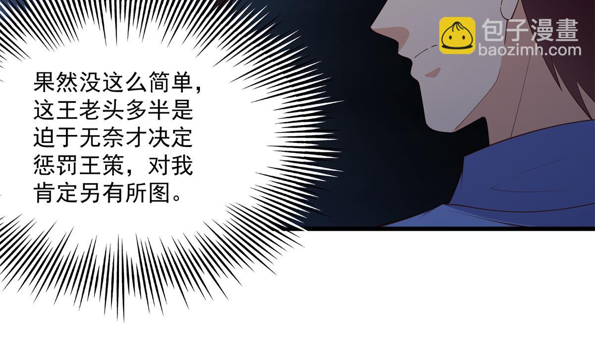 第二季 第482话 小丑竟是我？37