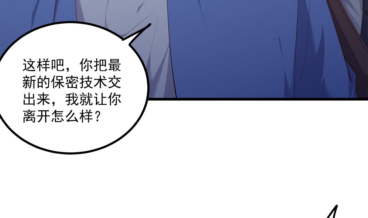 第二季 第482话 小丑竟是我？40