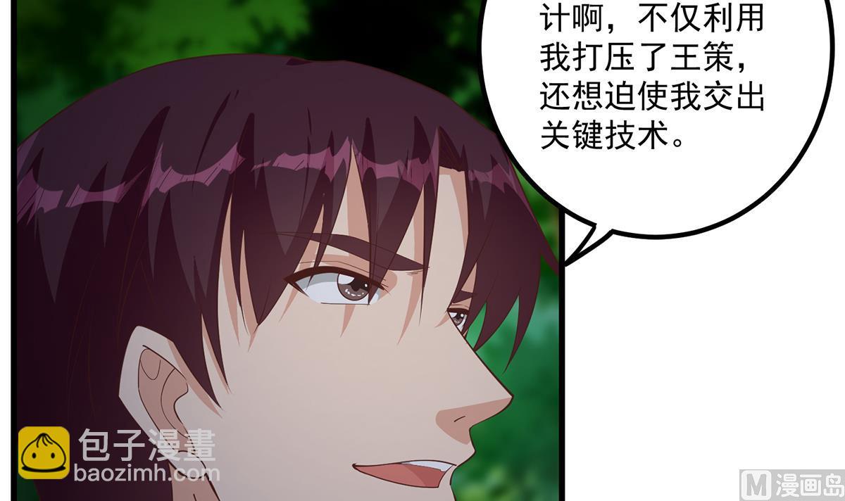 第二季 第482话 小丑竟是我？44