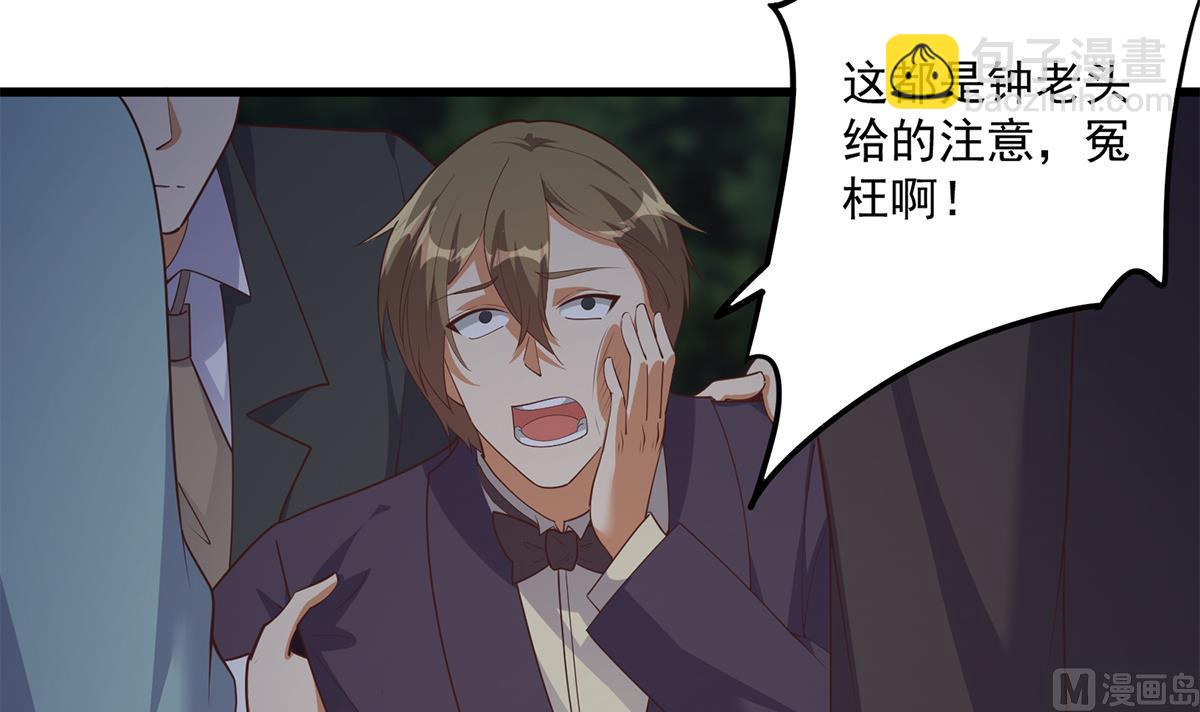 第二季 第482话 小丑竟是我？5