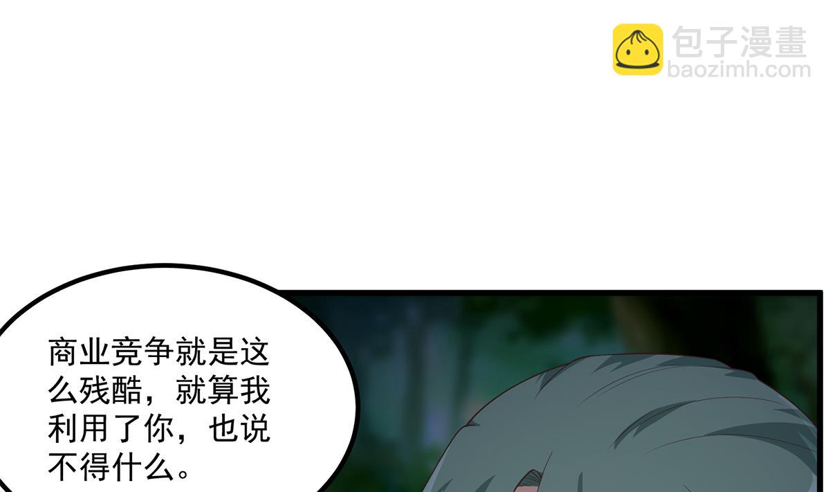 第二季 第482话 小丑竟是我？50
