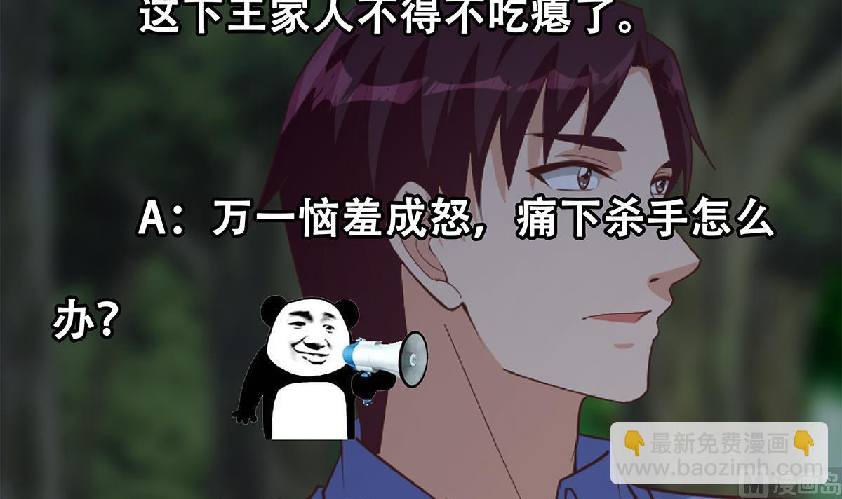 第二季 第482话 小丑竟是我？60