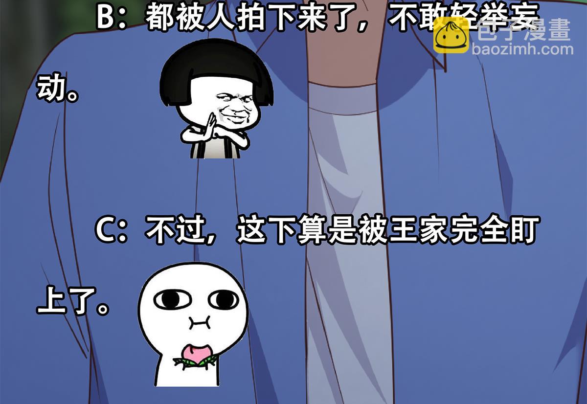 第二季 第482话 小丑竟是我？61